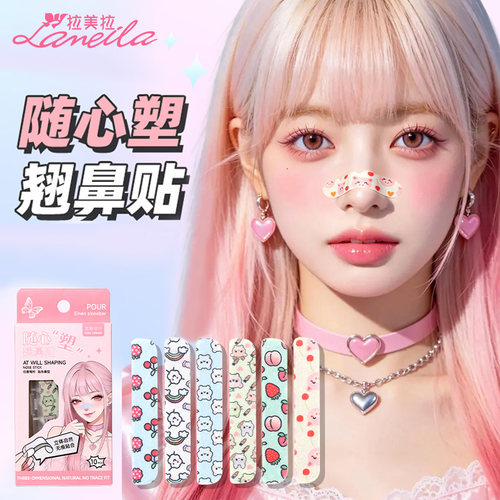 龙骨翘鼻贴记忆鼻翼贴瘦鼻神器宽大鼻翼缩小矫正塑形鼻夹可反复用