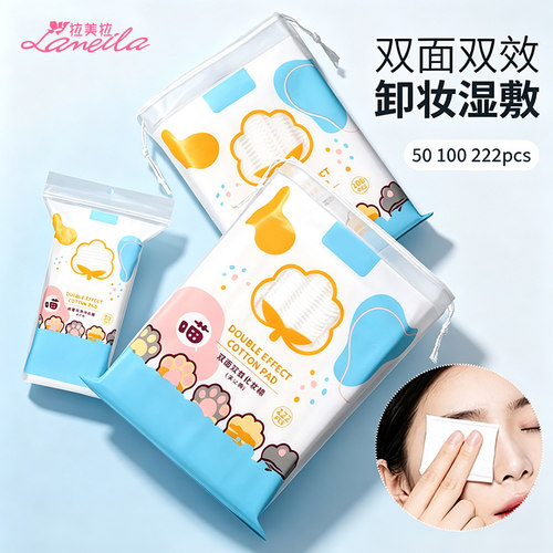 卸妆棉片三夹层脸部眼唇卸妆专用