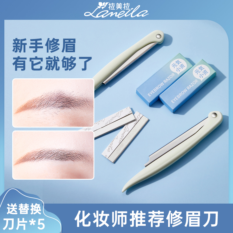 专业折叠修眉刀老式带刀架