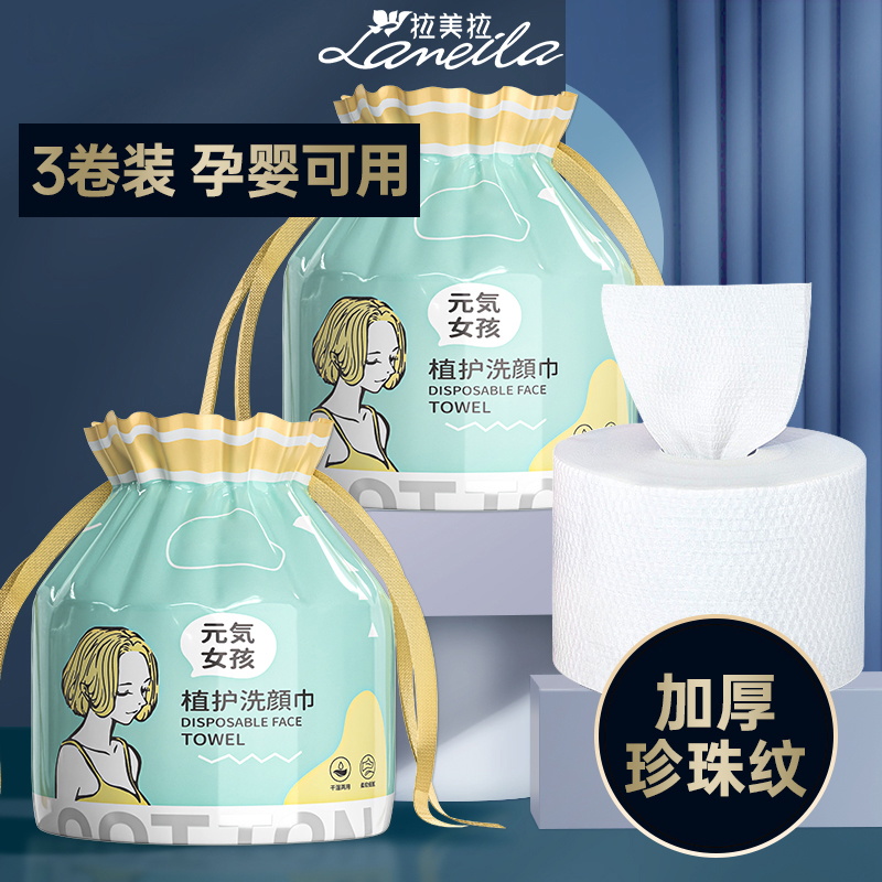 5卷卷筒洗脸巾官方旗舰店正品