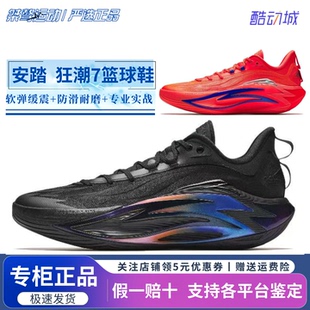 安踏狂潮7篮球鞋男专业耐磨防滑支撑实战低帮运动鞋舒适赛场球鞋