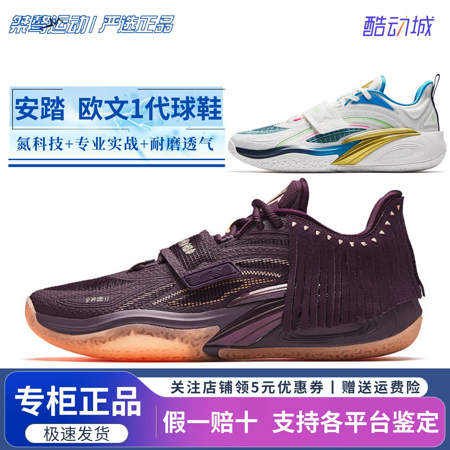 安踏欧文一代紫酋长低帮篮球鞋男