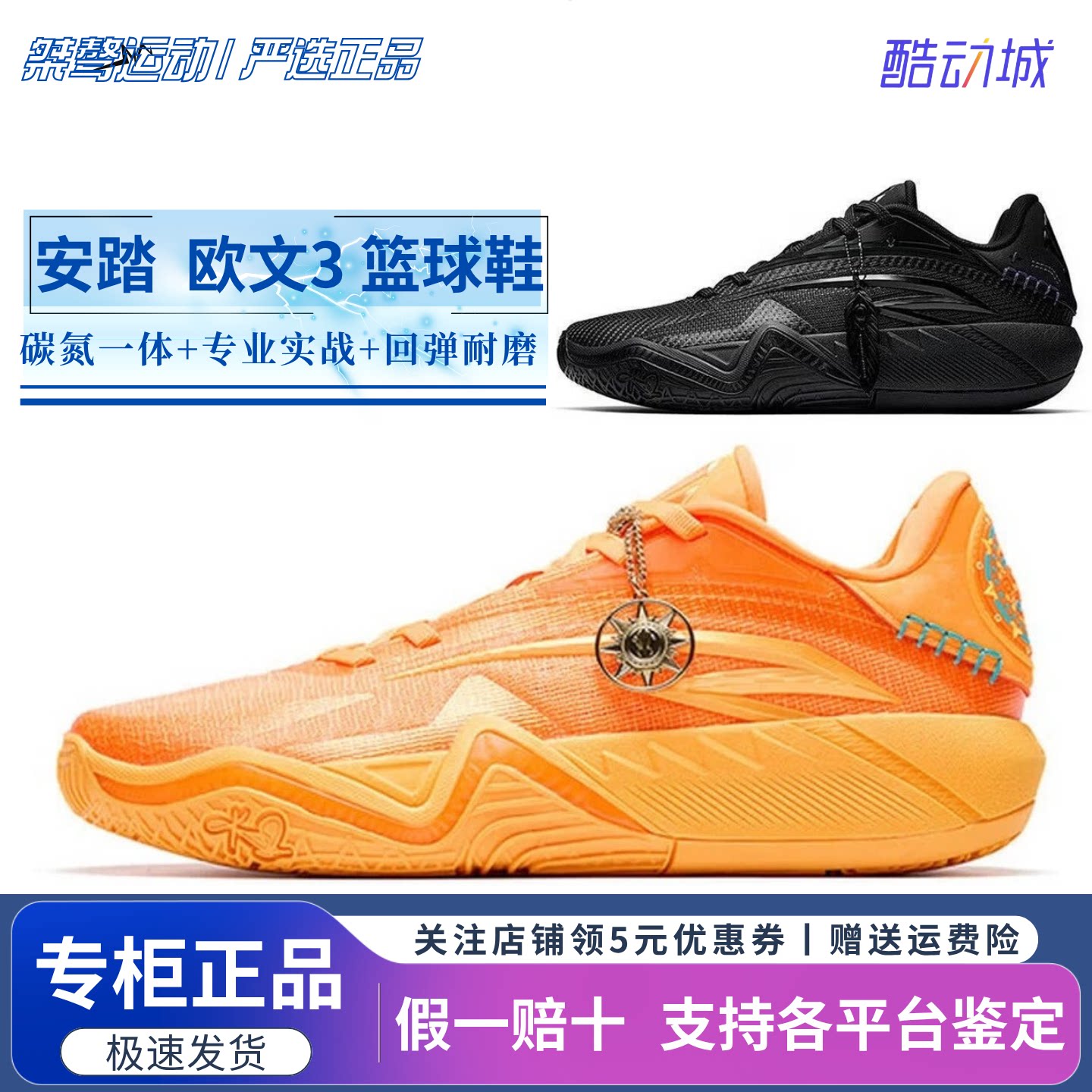 安踏欧文同款丨KAI3欧文三代太阳石新款碳板男篮球鞋耐磨运动鞋男