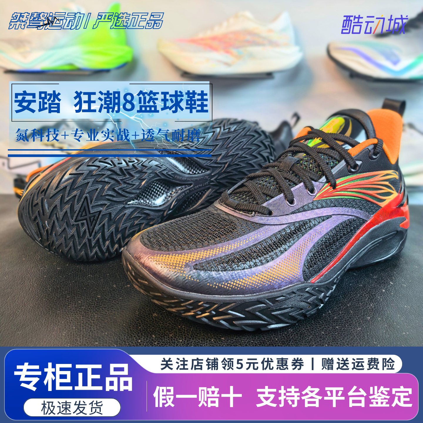 安踏狂潮8 男篮球鞋新款实战透气耐磨防滑低帮运动鞋112631111