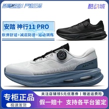 安踏神行11PRO丨男子减震防滑训练鞋夏季新款跑步运动鞋112527711