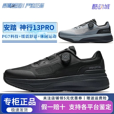 安踏神行13PRO男子减震防滑训练
