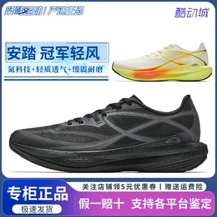 安踏氮科技冠军轻风跑鞋2025新款透气轻便男跑步运动鞋112525532A