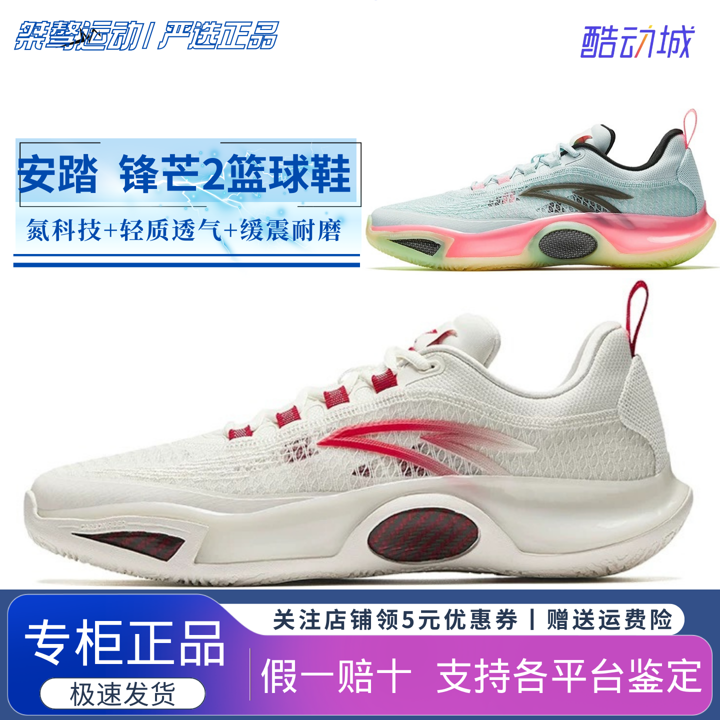 安踏锋芒2篮球鞋丨氮科技耐磨防滑透气梭织网面抗扭矩运动篮球鞋