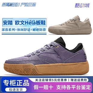 安踏欧文系列Hélà CODE低帮篮球板鞋新款时尚休闲潮流112541801