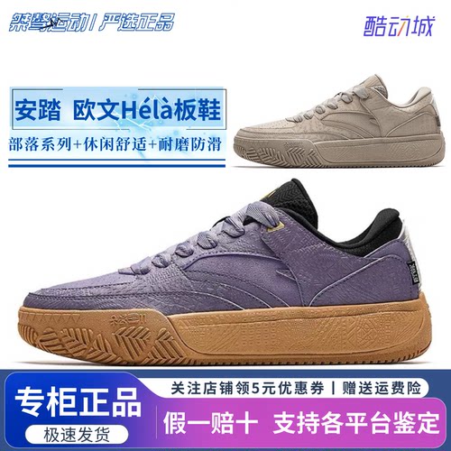 安踏男子时尚潮流运动板鞋