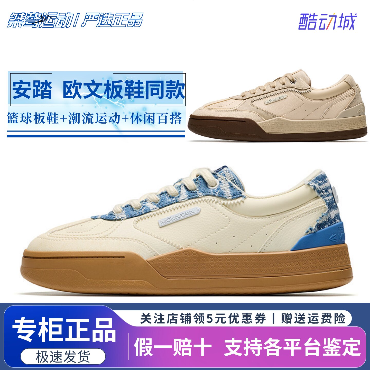 安踏欧文MOUNTAIN丨潮流运动休闲文化篮球板鞋运动鞋男112631812