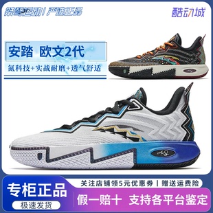 安踏歐文二代達(dá)拉斯防滑專業(yè)低幫運(yùn)動(dòng)籃球鞋 凱里·歐文同款
