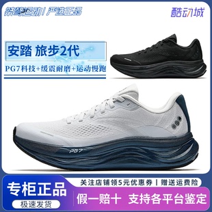 运动鞋 安踏旅步2 新款 PG7中底缓震跑步鞋 子112525546 男2025夏季