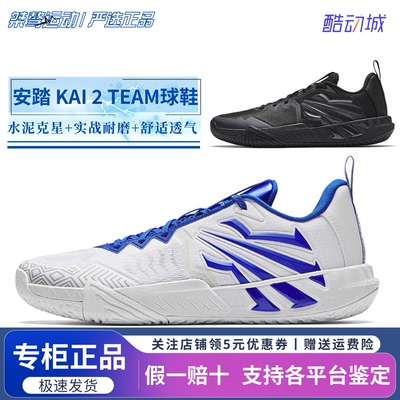 安踏欧文二代team团队款篮球鞋男