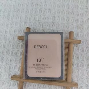 LC丝柔两用粉饼6.9g美颜修护替换芯遮瑕不卡粉定妆服帖提亮肤色