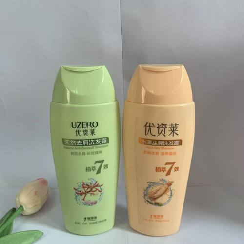 UZRO/优资莱天然去屑洗发露控油蓬松去屑止痒护套装无硅油正版