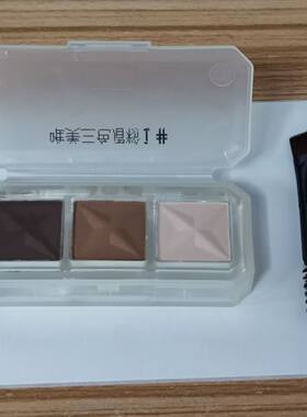 巧迪尚惠唯美三色眉粉1号色简易装送刷子介意勿拍