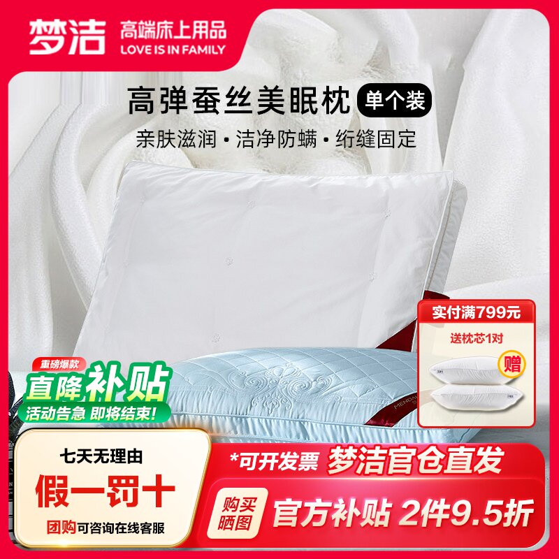 单个装美容枕助睡眠枕头蚕丝枕图片