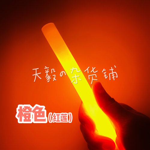 高亮化学荧光棒犀利光应援wota艺