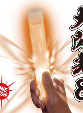 天毅の杂货铺LUMICA大闪光8超高亮WOTA艺化学荧光棒 应援加长加粗