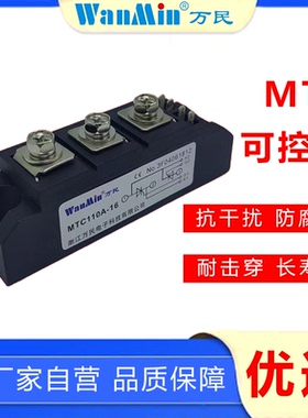双向可控硅模块MTC300A400A500A200A晶闸管   1600V电焊机软启动