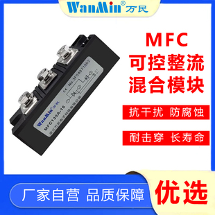 可控硅整流模块MFC110A160A200A300A晶闸管半控移相MFC70A叉车充