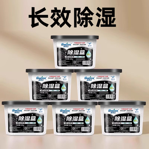 回南天潮湿吸湿衣柜氯化钙