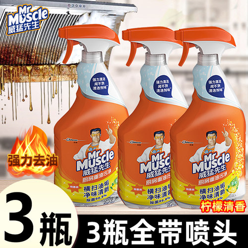 威猛先生厨房去油污强力清洗剂