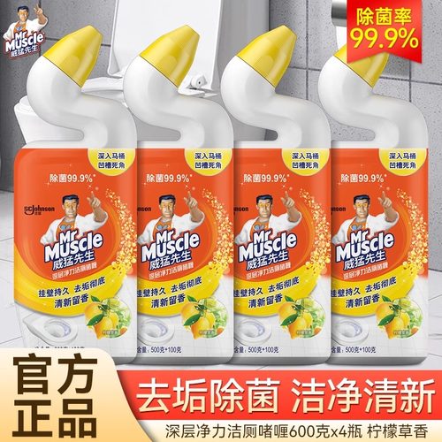 威猛先生洁厕液马桶除臭清洁剂家用正品旗舰店强力洁厕灵净除尿垢