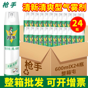 枪手杀虫剂清香型小骑士家用气雾剂驱杀蟑螂飞虫苍蝇24瓶整箱批发
