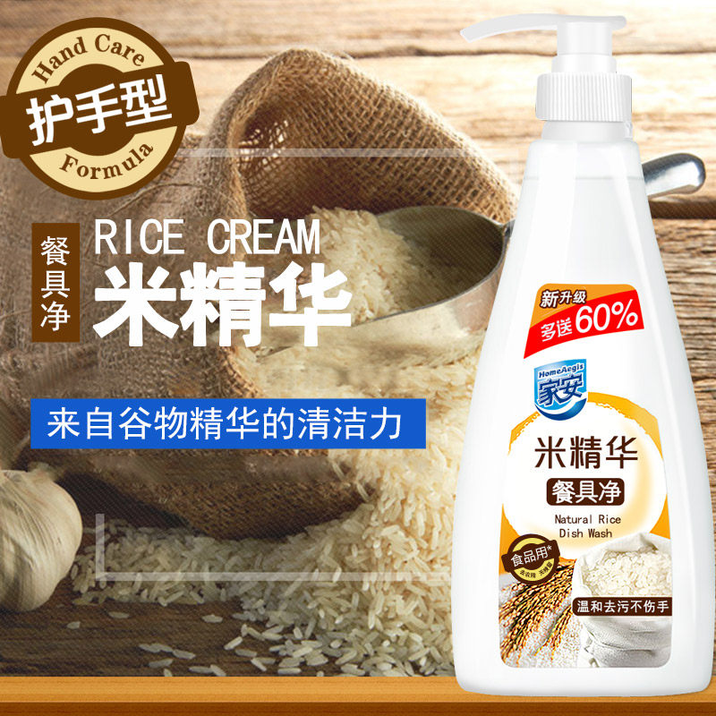 家安洗洁精4瓶洗碗米精华洗涤剂洗涤灵家庭装大桶食品用去油护手