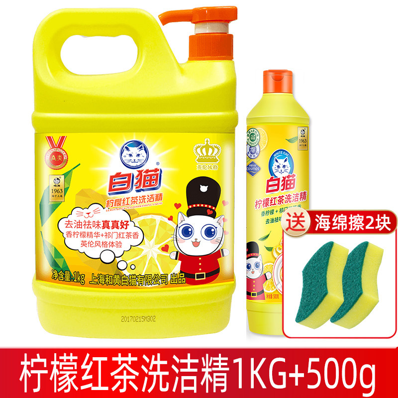 White Cat Dishwashing Liquid White Cat Dishwashing Liquid Lemon Black Tea Household Press Bottle Bucket Dishwashing Liquid Large Bucket Family Affordable Pack thumbnail 4