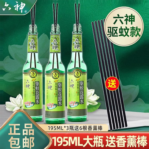 去痱防蚊清香持久家庭蚊不叮正