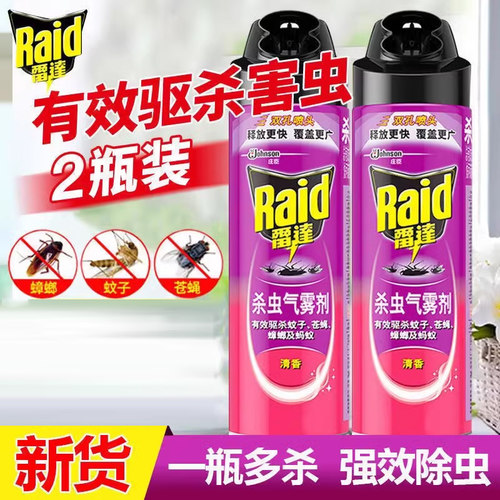 雷达杀虫气雾剂非无毒家用灭蟑螂蚂蚁蚊子苍蝇药室内旗舰店喷雾剂