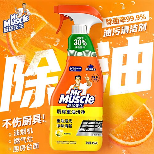 威猛先生厨房重油去油污净强力清洁剂抽油烟机清洗剂神器除垢油渍