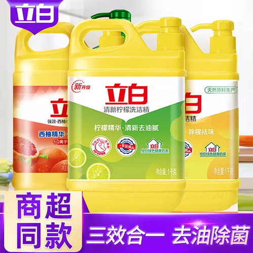 按压式正品官方品牌洗碗洗涤剂