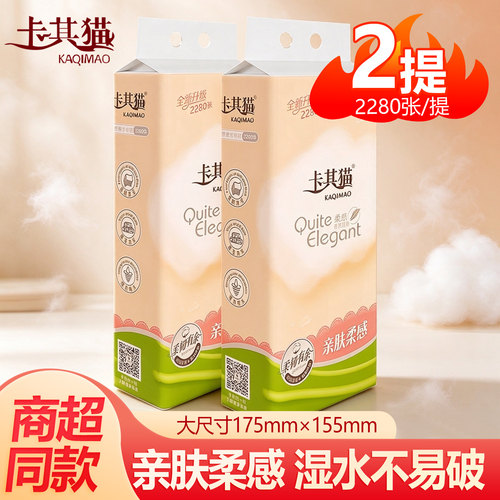 卡其猫抽纸悬挂式底部抽卫生纸6层加厚家用厕纸擦手纸大包纸亲肤