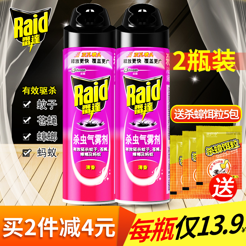 雷达杀虫气雾剂蟑螂苍蝇药杀蚊子驱蚊灭蚊喷雾剂非无毒家用室内