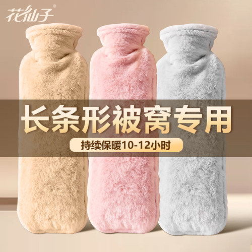 热水袋注水暖水袋长条形热敷颈椎专用腰椎暖脖子灌充水长型被窝