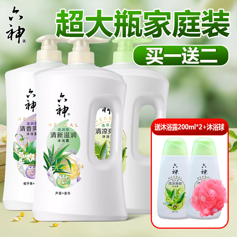 六神沐浴露劲凉酷爽芦荟麦冬家庭装持久留香女男士正品官方旗舰店