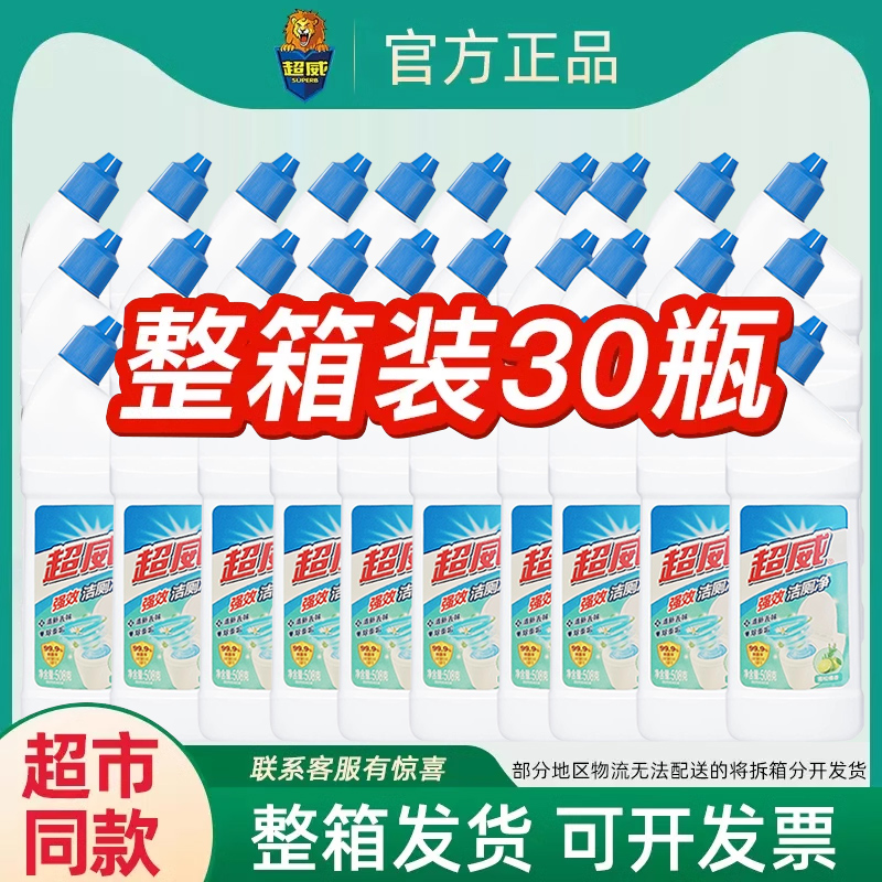 30瓶超威洁厕灵整箱批发