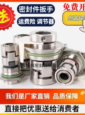 格兰富机械密封件CRN/CDLA-12-16南方泵业机封立式多级泵水泵水封
