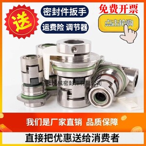 格兰富机械密封件CRN/CDLA-12-16南方泵业机封立式多级泵水泵水封