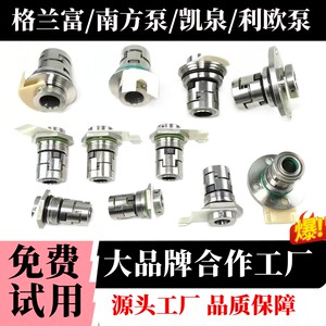 南方机械密封CR/NJK/JMK-12-16-22水泵水封格兰富立式多级泵机封