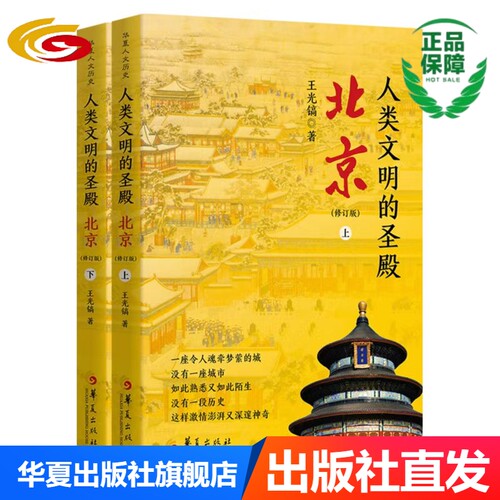 考古学家王仁湘、《中国教育报》推荐