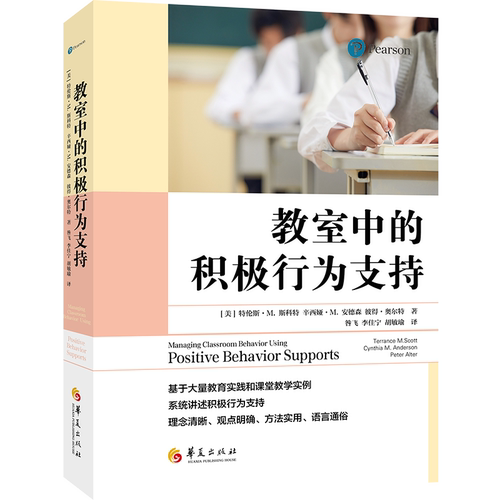 实用性强，多层级干预，强调教育性管理