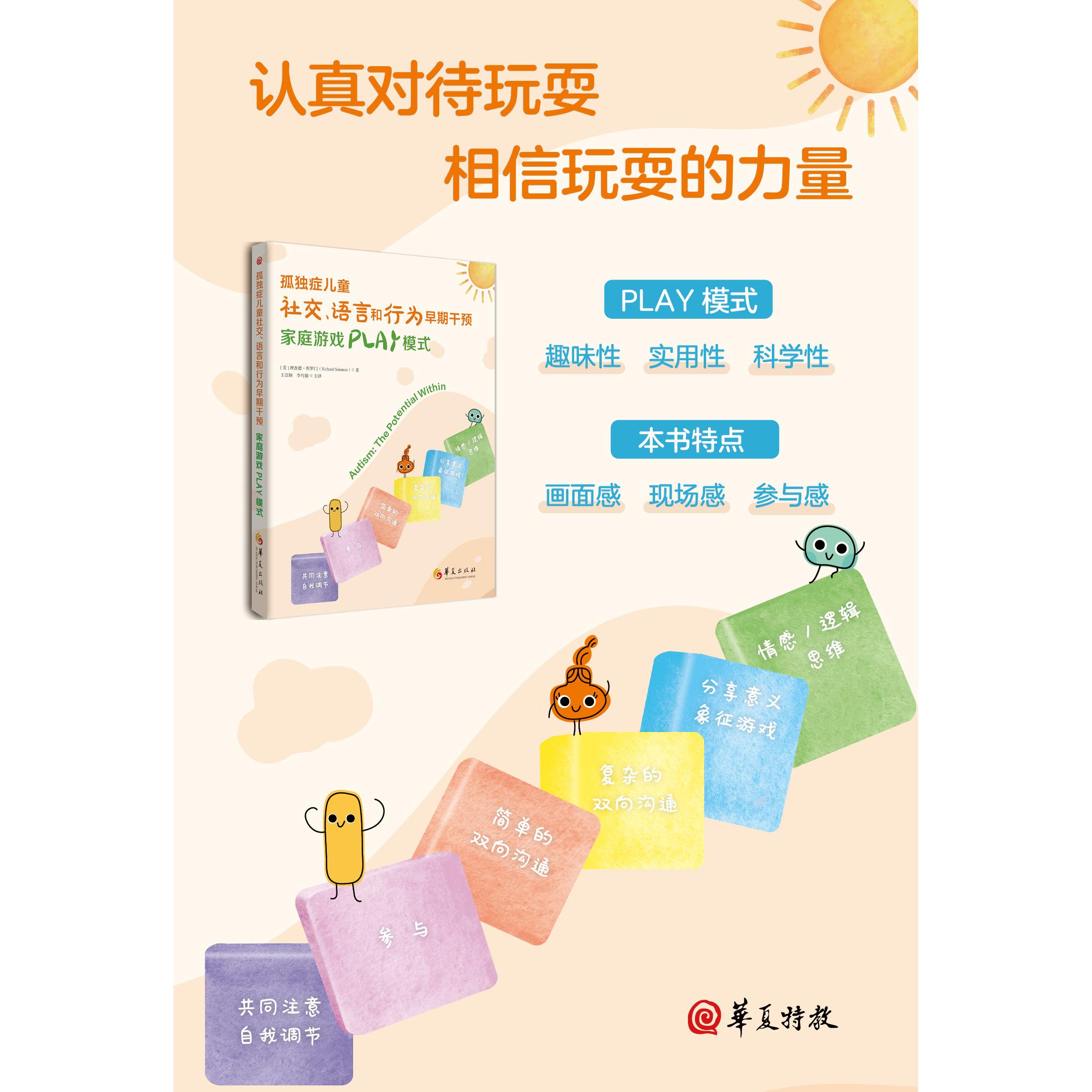 ·不只是干预方法，更是生活方式