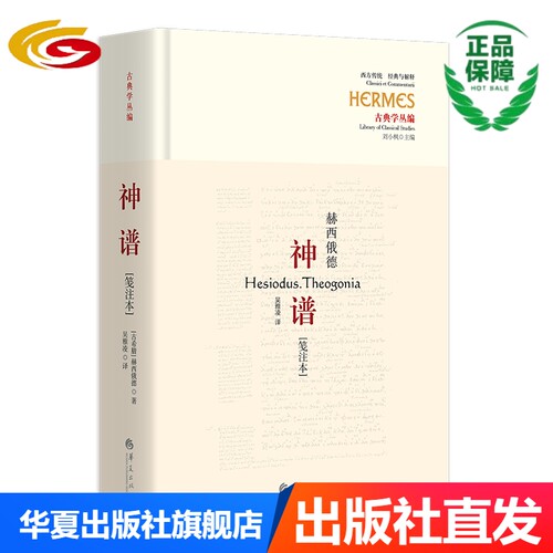 西方传统：经典与解释