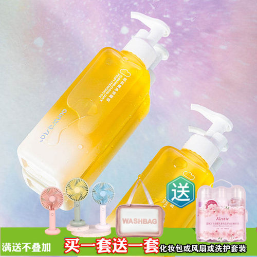 极光星球流云速净洁颜油