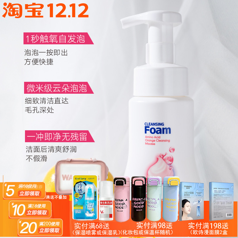 娇研物语氨基酸好声音230ML清爽